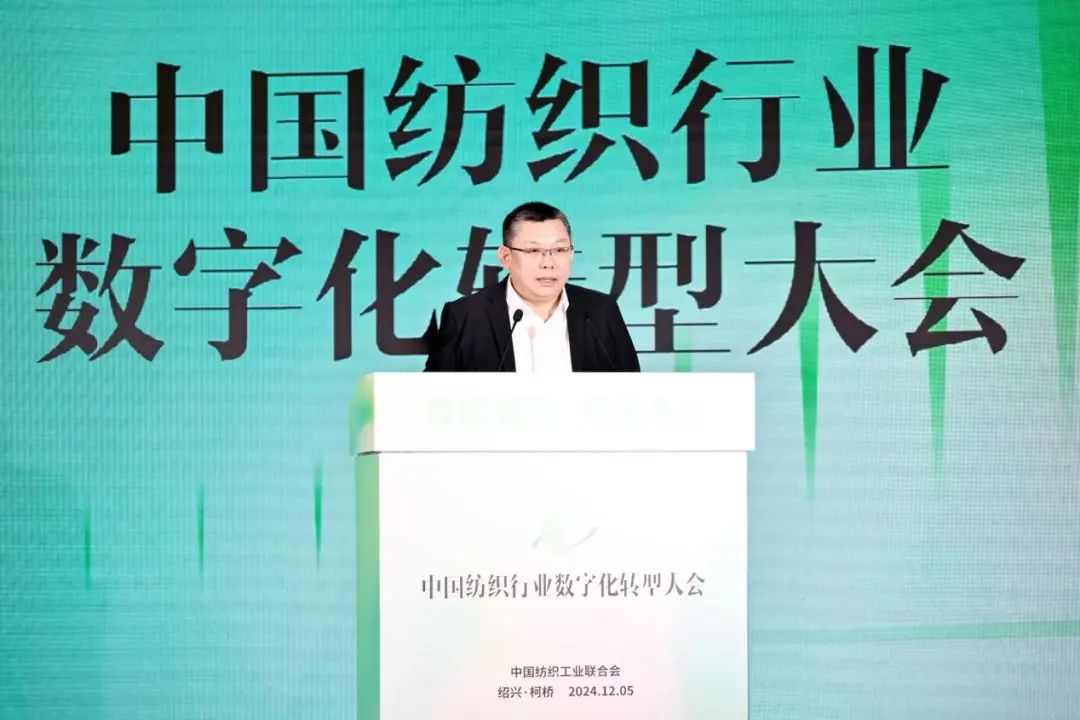 “數(shù)實(shí)融合 織造未來”--第一屆中國紡織行業(yè)數(shù)字化轉(zhuǎn)型大會在紹興柯橋舉行