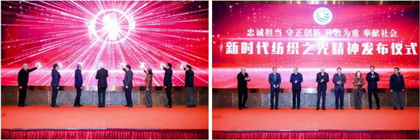 2024中國(guó)紡織企業(yè)文化大會(huì)盛大召開(kāi)，賦能發(fā)展新質(zhì)生產(chǎn)力