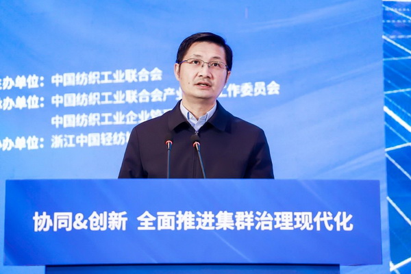 協(xié)同&創(chuàng)新 全面推進(jìn)集群治理現(xiàn)代化！2024中國紡織產(chǎn)業(yè)集群發(fā)展大會(huì)在柯橋召開