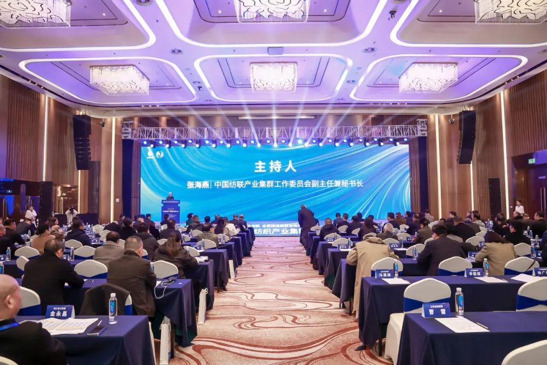 協(xié)同&創(chuàng)新 全面推進(jìn)集群治理現(xiàn)代化！2024中國紡織產(chǎn)業(yè)集群發(fā)展大會(huì)在柯橋召開