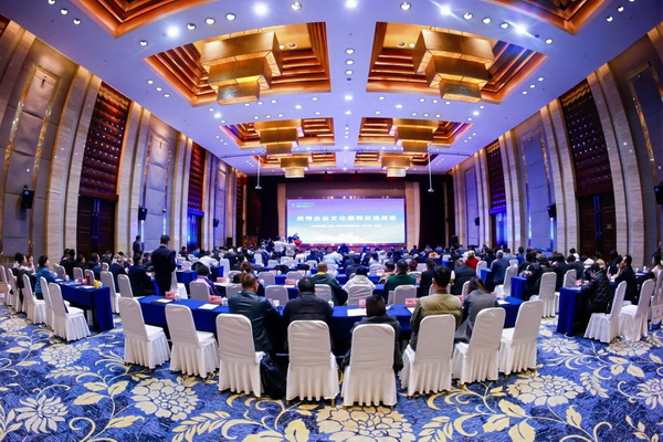 2024中國(guó)紡織企業(yè)文化大會(huì)盛大召開(kāi)，賦能發(fā)展新質(zhì)生產(chǎn)力