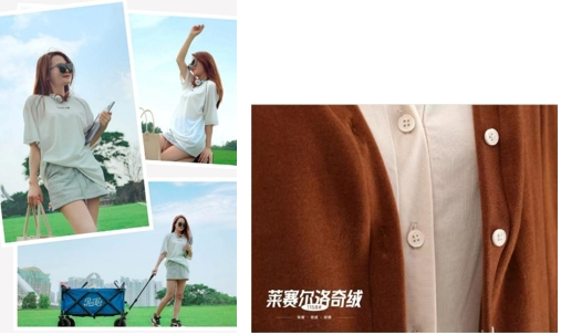 創(chuàng)新萊賽爾面料，打造環(huán)保舒適新選擇