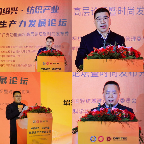 匯聚新質(zhì)力量，&ldquo;戶&rdquo;動紡織趨勢