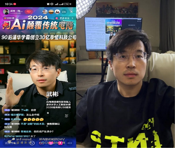 28歲身價過億:清華男孩的AI電商百億銷售神話之路