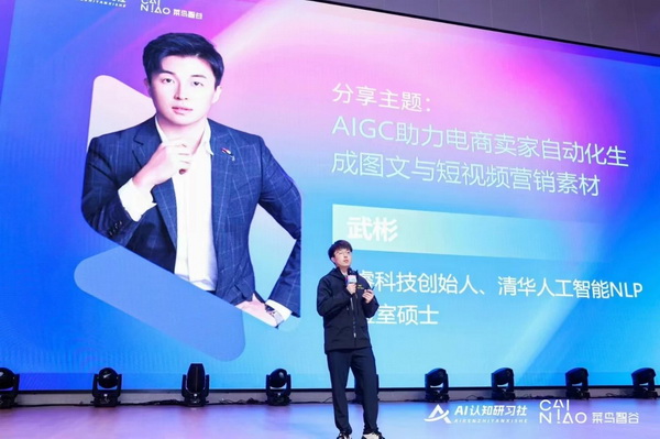 28歲身價過億:清華男孩的AI電商百億銷售神話之路