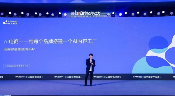 28歲身價過億:清華男孩的AI電商百億銷售神話之路