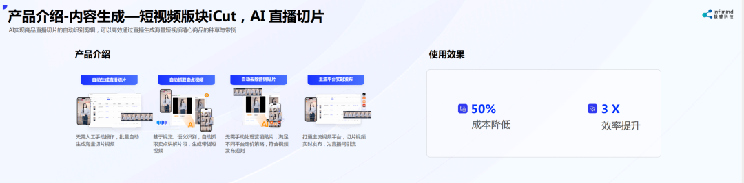  極睿科技創(chuàng)始人兼CEO武彬：內(nèi)容決定電商最終流量和成交 AIGC是大勢所趨