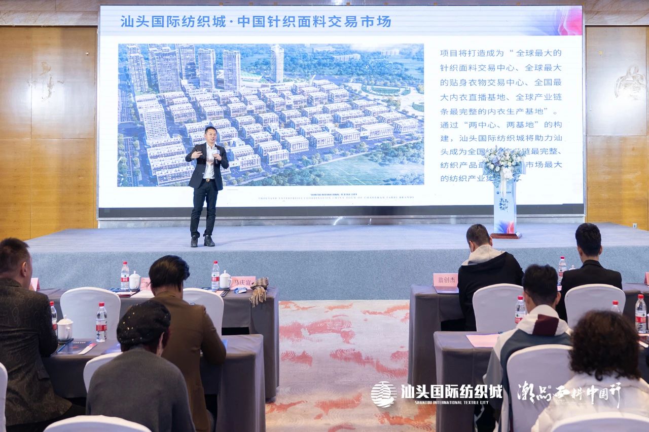 汕頭國(guó)際紡織城&middot;潮品面料中國(guó)行金華站引領(lǐng)面料新風(fēng)潮！