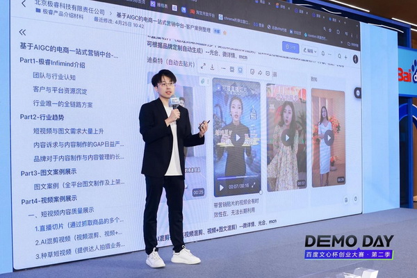 28歲身價過億:清華男孩的AI電商百億銷售神話之路