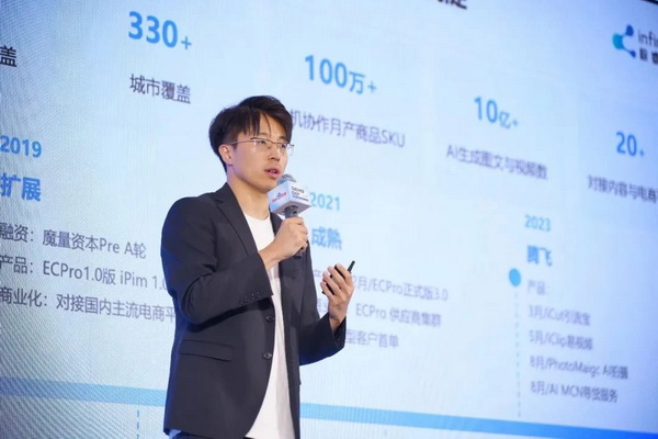 28歲身價過億:清華男孩的AI電商百億銷售神話之路