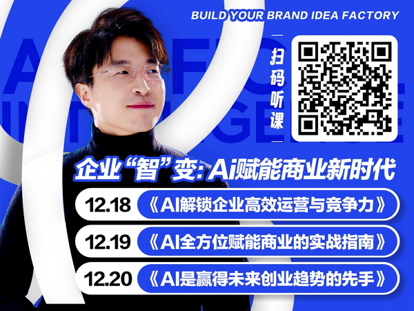 28歲身價過億:清華男孩的AI電商百億銷售神話之路