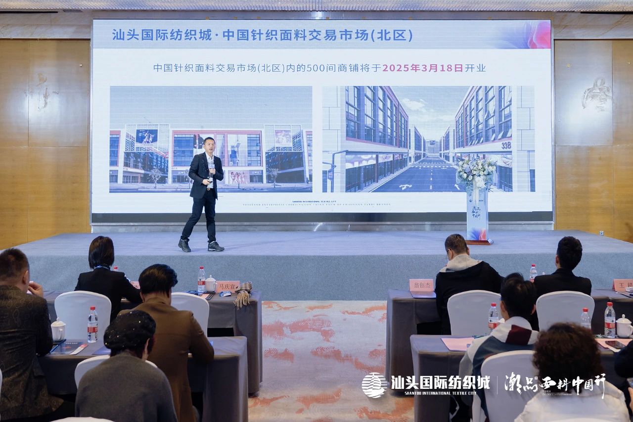 汕頭國(guó)際紡織城&middot;潮品面料中國(guó)行金華站引領(lǐng)面料新風(fēng)潮！