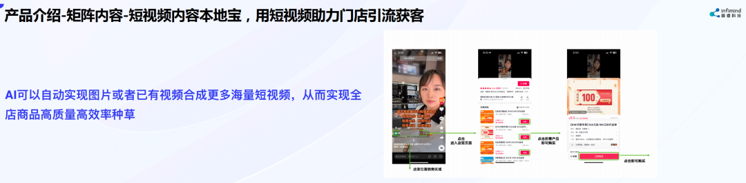 極?？萍紕?chuàng)始人兼CEO武彬：內(nèi)容決定電商最終流量和成交 AIGC是大勢所趨