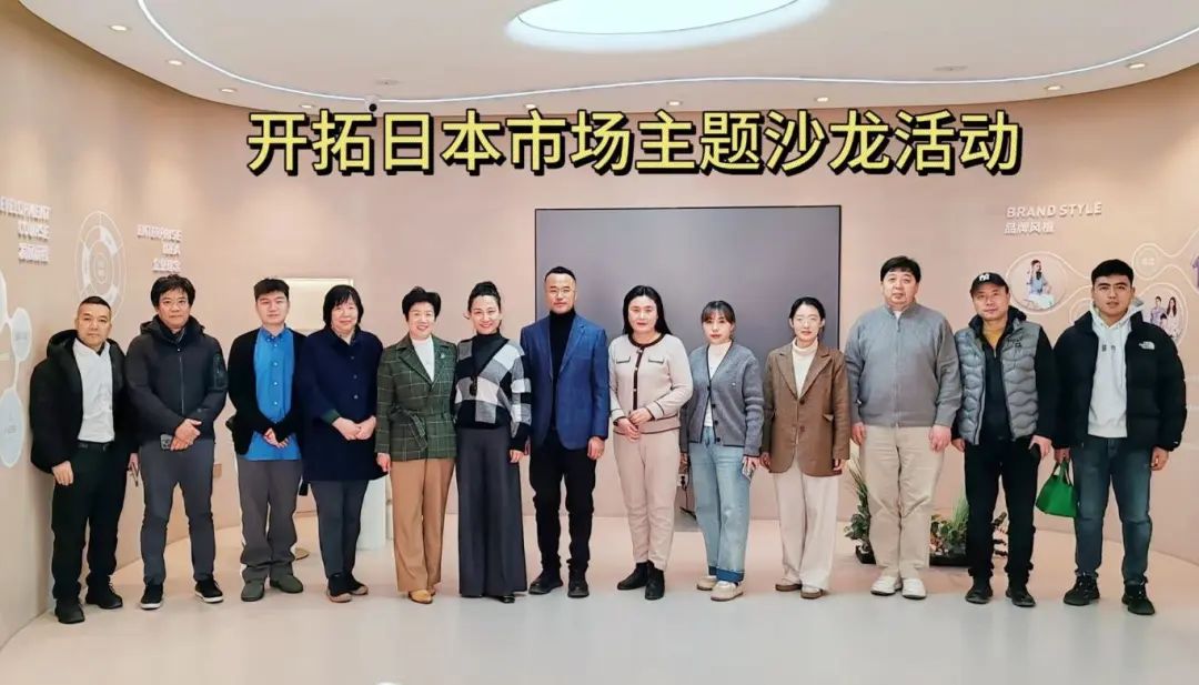 聚焦國際視野，開拓日本市場主題沙龍活動在即墨舉行