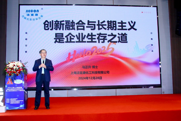 2024上海人工智能賦能功能性健康材料創(chuàng)新研討會在上海成功舉辦！