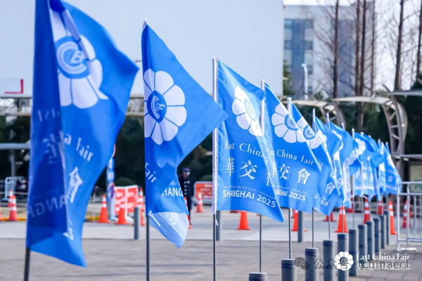 識變應(yīng)變 拓展外貿(mào)新空間！第33屆華東進(jìn)出口商品交易會盛大開幕