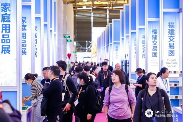 識變應(yīng)變 拓展外貿(mào)新空間！第33屆華東進(jìn)出口商品交易會盛大開幕