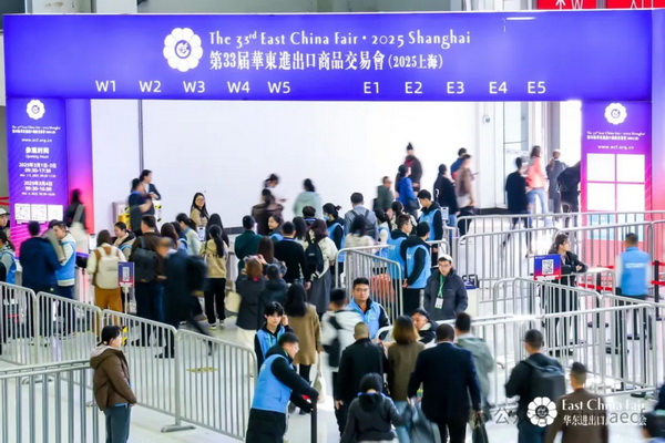 識變應(yīng)變 拓展外貿(mào)新空間！第33屆華東進(jìn)出口商品交易會盛大開幕