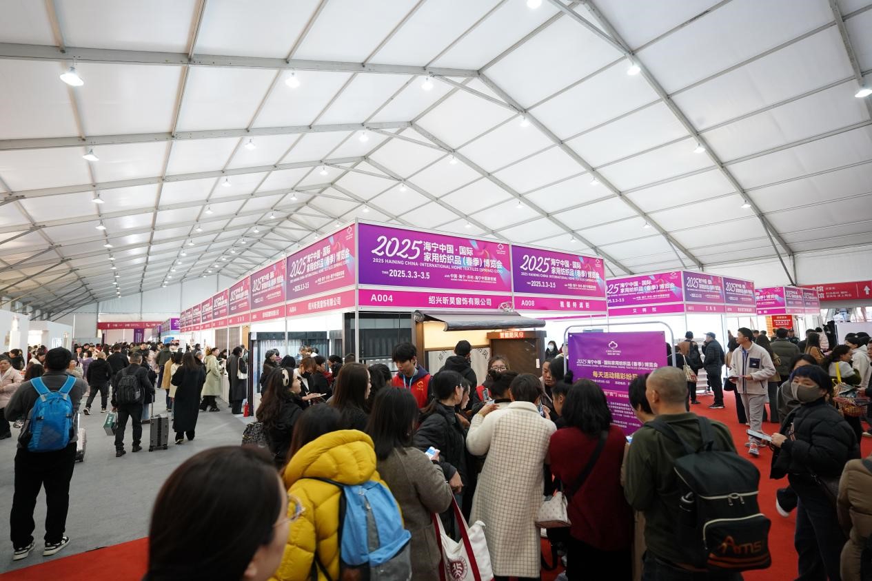 智造織就未來，錦韻潮動全球！2025海寧春季家博會今日啟幕