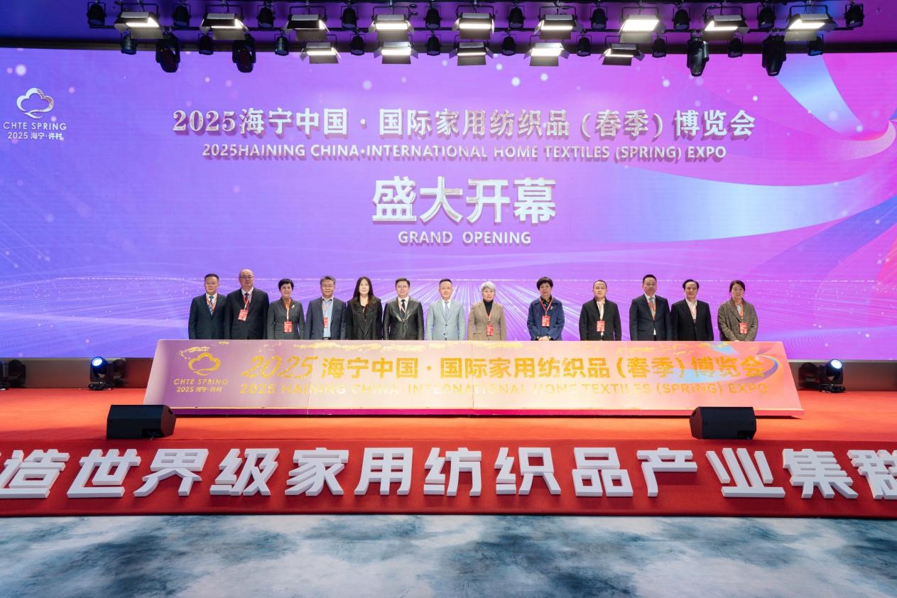 智造織就未來，錦韻潮動全球！2025海寧春季家博會今日啟幕