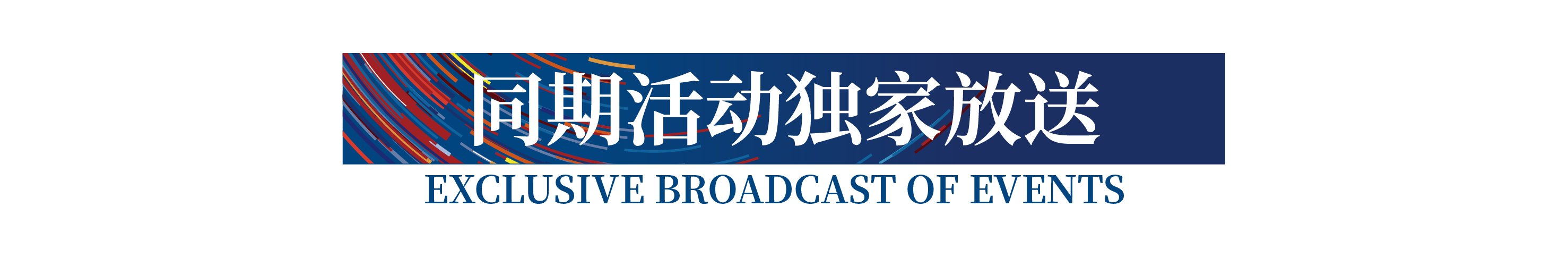 高光看點(diǎn)！3月18-20日第4屆潮汕服博會(huì)最全預(yù)告！