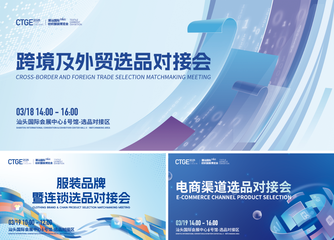 高光看點(diǎn)！3月18-20日第4屆潮汕服博會(huì)最全預(yù)告！