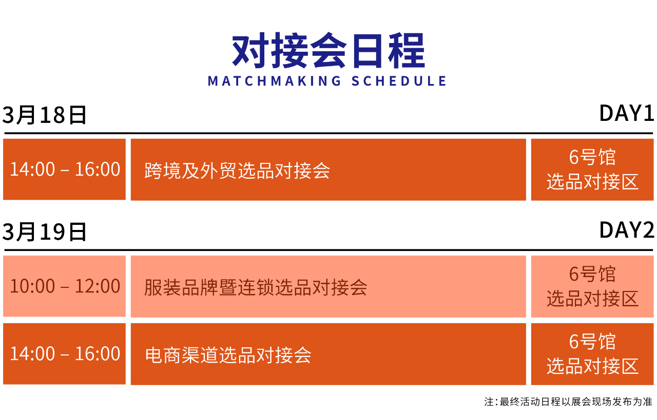 高光看點(diǎn)！3月18-20日第4屆潮汕服博會(huì)最全預(yù)告！