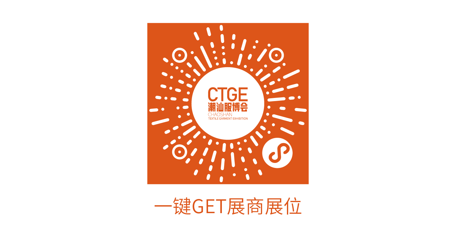  高光看點(diǎn)！3月18-20日第4屆潮汕服博會(huì)最全預(yù)告！