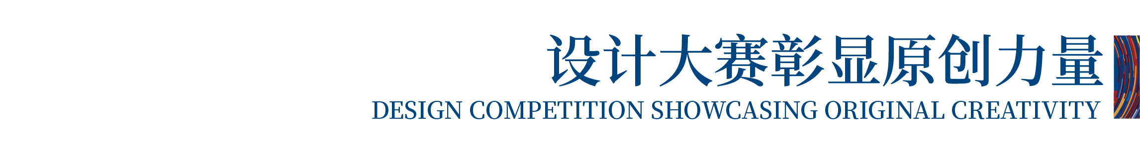 高光看點(diǎn)！3月18-20日第4屆潮汕服博會(huì)最全預(yù)告！