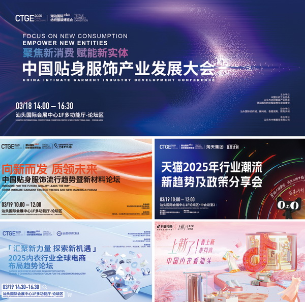 高光看點(diǎn)！3月18-20日第4屆潮汕服博會(huì)最全預(yù)告！