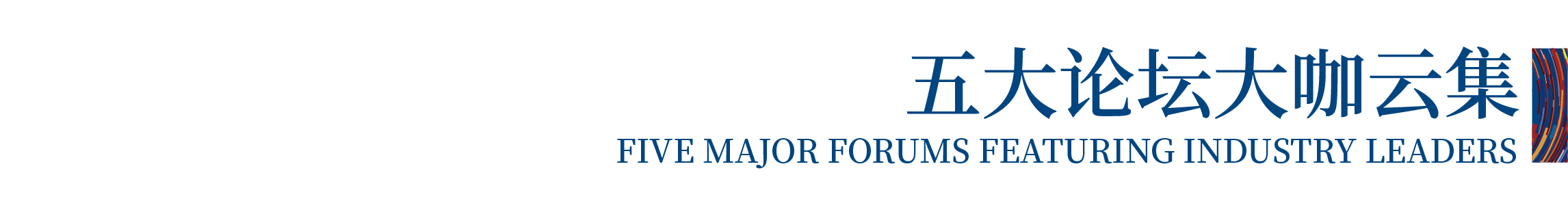 高光看點(diǎn)！3月18-20日第4屆潮汕服博會(huì)最全預(yù)告！