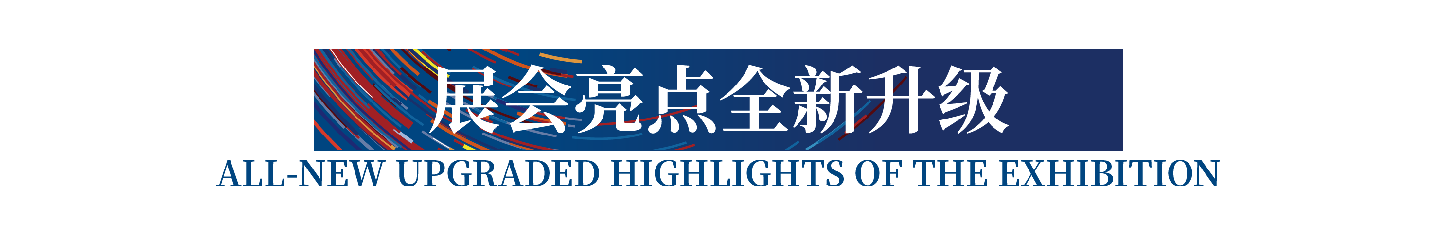 高光看點(diǎn)！3月18-20日第4屆潮汕服博會(huì)最全預(yù)告！