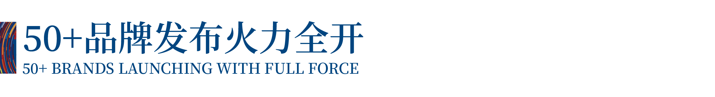高光看點(diǎn)！3月18-20日第4屆潮汕服博會(huì)最全預(yù)告！