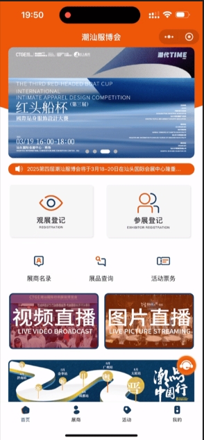 高光看點(diǎn)！3月18-20日第4屆潮汕服博會(huì)最全預(yù)告！