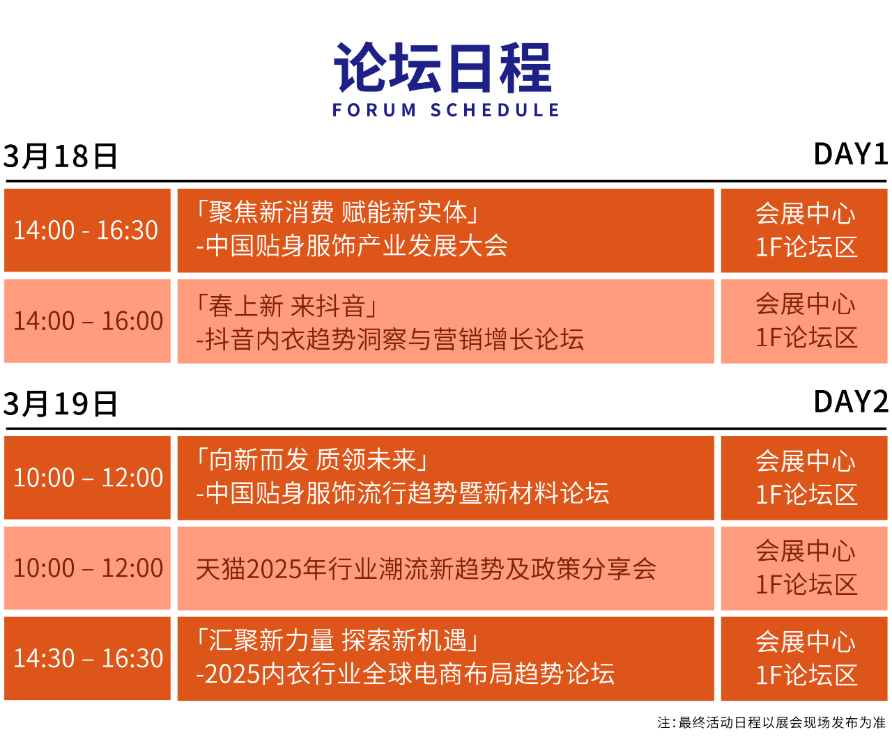 高光看點(diǎn)！3月18-20日第4屆潮汕服博會(huì)最全預(yù)告！