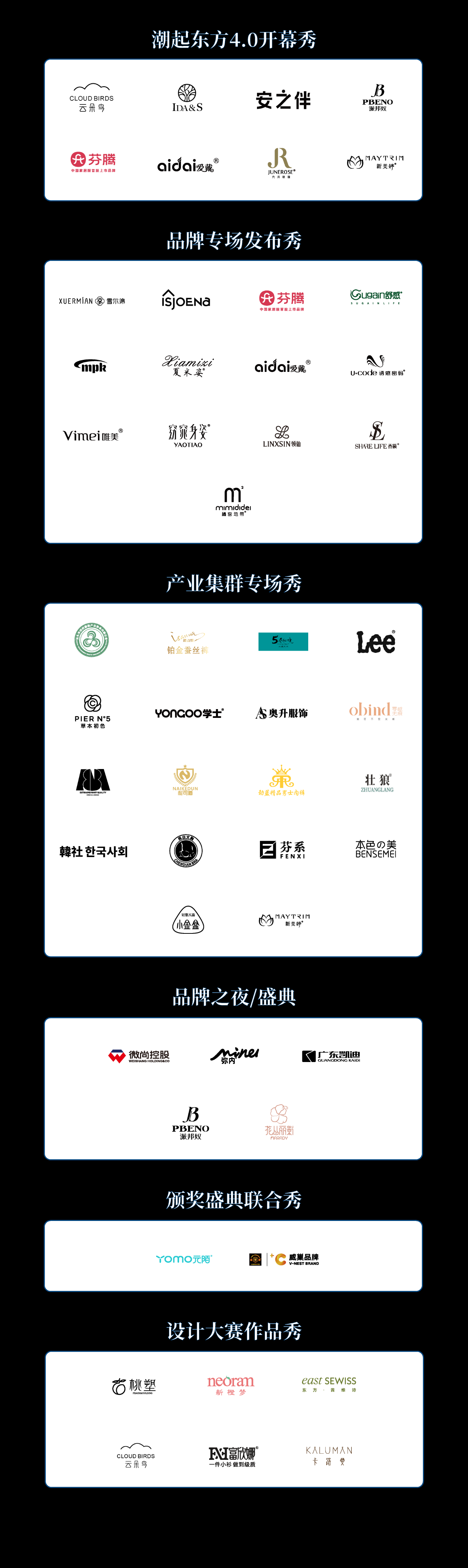 高光看點(diǎn)！3月18-20日第4屆潮汕服博會(huì)最全預(yù)告！