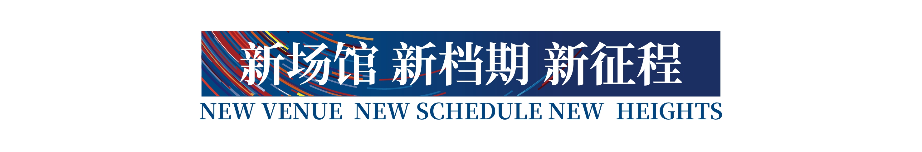 高光看點(diǎn)！3月18-20日第4屆潮汕服博會(huì)最全預(yù)告！