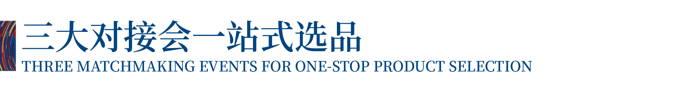 高光看點(diǎn)！3月18-20日第4屆潮汕服博會(huì)最全預(yù)告！