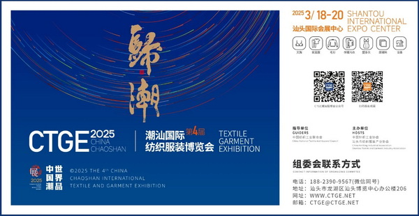 高光看點(diǎn)！3月18-20日第4屆潮汕服博會(huì)最全預(yù)告！