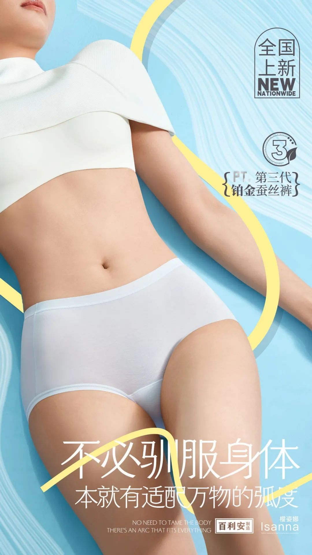 提前鎖定下一輪內(nèi)褲爆品風(fēng)口！櫻姿娜第三代鉑金蠶絲褲即將登陸潮汕服博會