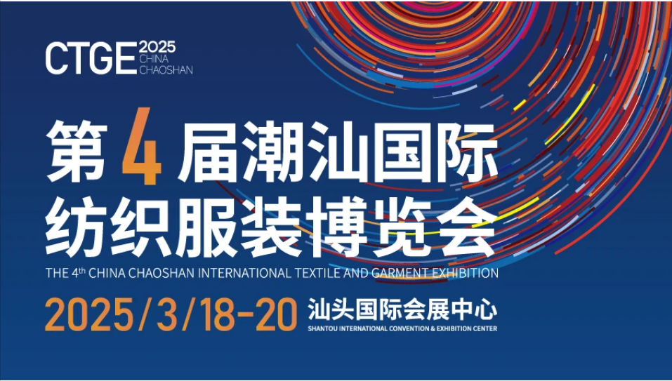 提前鎖定下一輪內(nèi)褲爆品風(fēng)口！櫻姿娜第三代鉑金蠶絲褲即將登陸潮汕服博會