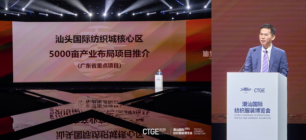 歸潮&middot;啟新程！第4屆潮汕服博會盛大開幕！