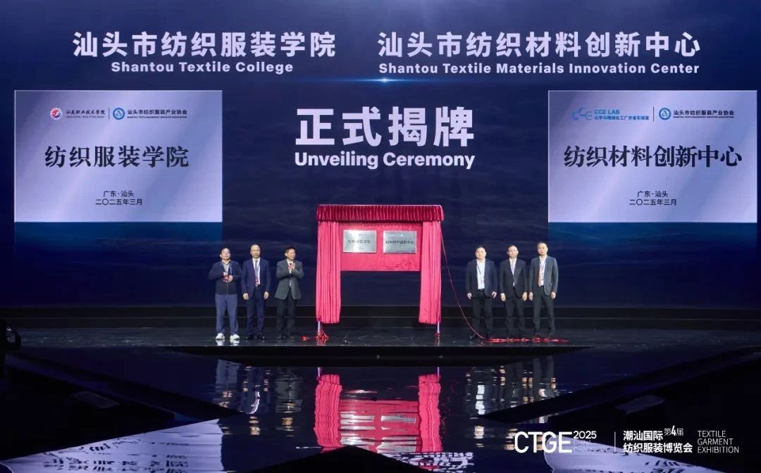 歸潮&middot;啟新程！第4屆潮汕服博會盛大開幕！