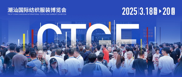 歸潮&middot;啟新程！第4屆潮汕服博會盛大開幕！