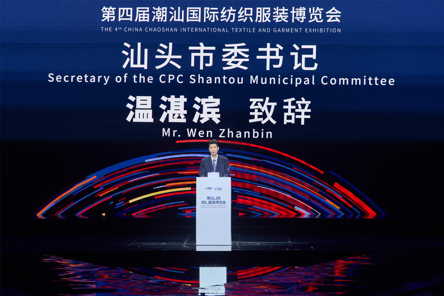 歸潮&middot;啟新程！第4屆潮汕服博會盛大開幕！