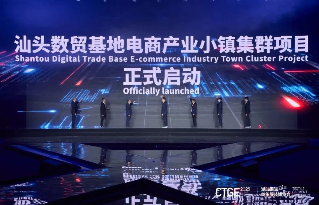 歸潮&middot;啟新程！第4屆潮汕服博會盛大開幕！