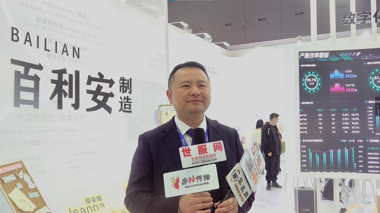 向上生長對抗行業(yè)內(nèi)卷！櫻姿娜于潮汕服博會發(fā)布第三代鉑金蠶絲褲