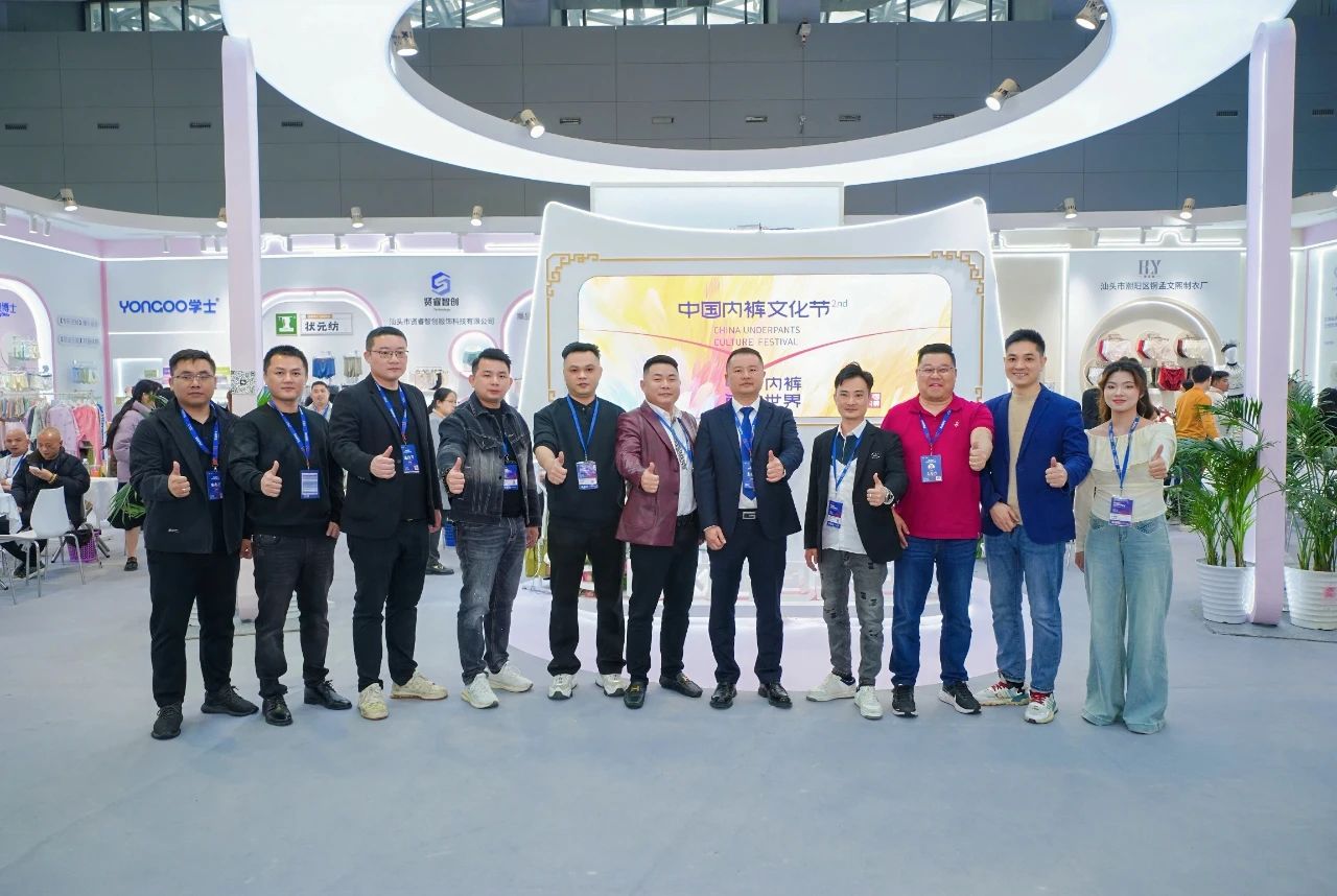 第二屆中國內(nèi)褲文化節(jié)圓滿成功舉辦，唱響內(nèi)褲產(chǎn)業(yè)新時尚！