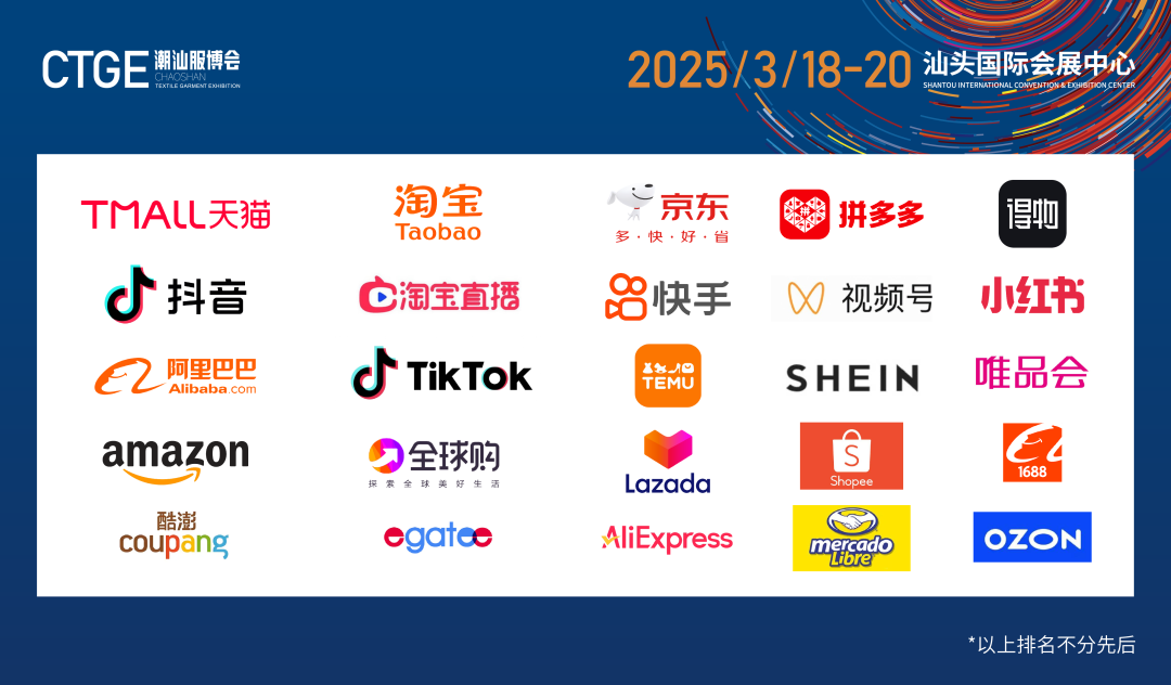 12.1萬專業(yè)觀眾+全網(wǎng)10.1億閱讀量&hellip;第四屆潮汕服博會完美落幕！