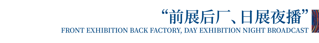 12.1萬專業(yè)觀眾+全網(wǎng)10.1億閱讀量&hellip;第四屆潮汕服博會完美落幕！